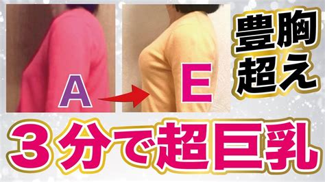 乳首を大きくする方法3つの方法とおすすめのバスト。